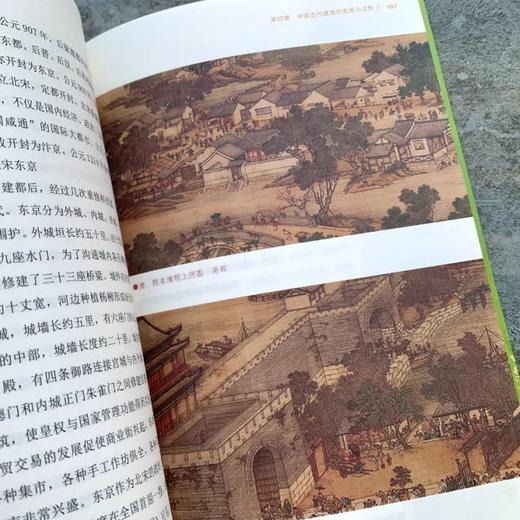 《中国符号》传统文化系列丛书 | 建筑、民俗、绘画...读上3分钟，就能让你眼界大开 商品图1