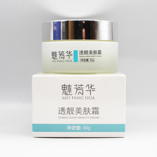 魅芳华透靓（亮）美肤霜30g祛黄亮肤提亮改善暗黄 商品图1