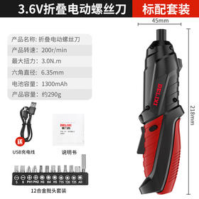 预存送电动螺丝刀