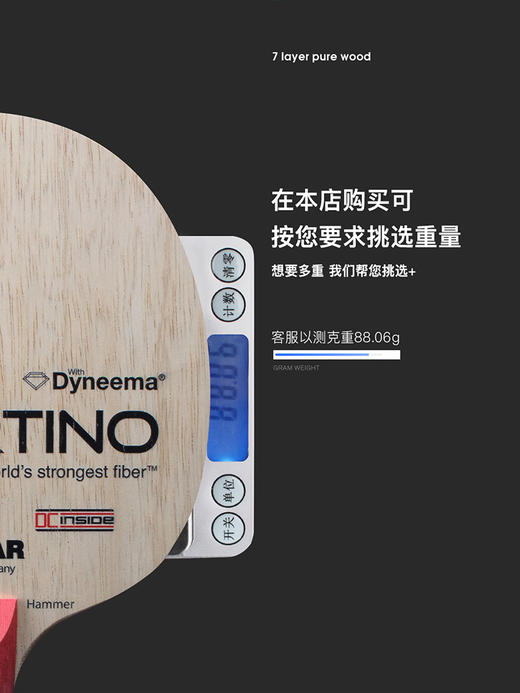 TIBHAR挺拔乒乓球底板德国进口萨姆索诺夫同款佛迪诺内置碳素纤维 商品图1