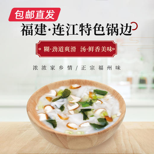 【锅边婆婆】锅边组合（经典海鲜锅边+素食香菇锅边） 商品图2