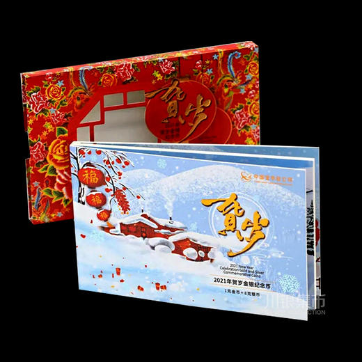 2021年福字贺岁银币 商品图5