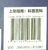 官方正版 奇迹中国 无所不在的中国科技 全10册 中国科技发展的未来展望书籍 中国科技发展的里程碑事件 中国的前沿科技 懂懂鸭 商品缩略图2