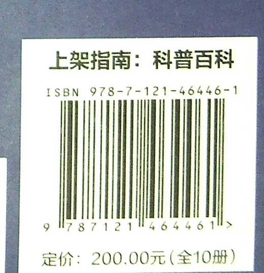 官方正版 奇迹中国 无所不在的中国科技 全10册 中国科技发展的未来展望书籍 中国科技发展的里程碑事件 中国的前沿科技 懂懂鸭 商品图2