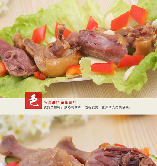 【消费帮扶】枞阳媒鸭 500克/袋  咸香入味 肉质紧致 商品图1