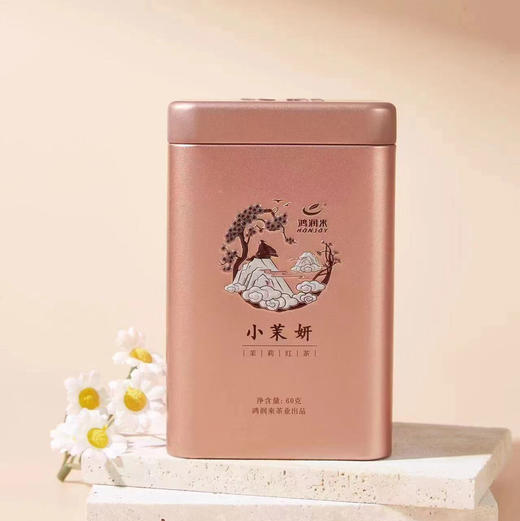 【小茉妍】茉莉红茶/华南农业大学茶学系陈文品教授作品/清花甜韵/醇厚甘润/60g/罐 商品图2