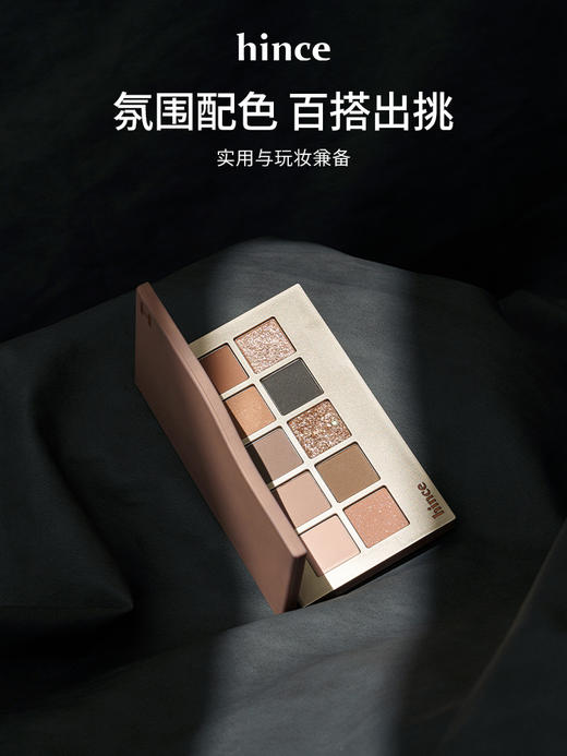 蕙思焕然如新十色眼影盘 03 若幕9.8g【保质期：2025年8月14日】 商品图2