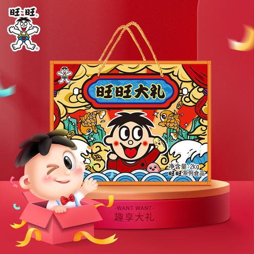 旺旺大礼盒2KG#24年货节 商品图1