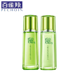 百雀羚水嫩倍现云享组合(精华乳液70ml+精华水70ml)