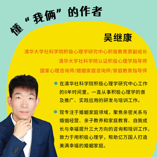 日子踉踉跄跄，我俩稳稳当当：如何拥有高质量的*密关系 恋爱心理学书籍*密关系深度关系爱情心理学彭凯平推荐 商品图4