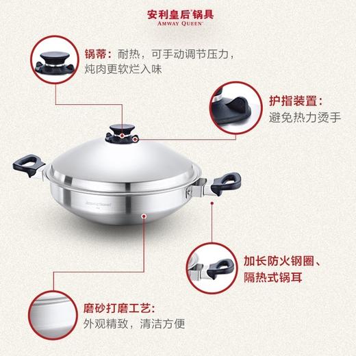 安利安利皇后®中式不锈钢炒锅 商品图3