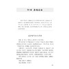 临证实录 侍诊三年 胜读万卷书 商品缩略图4