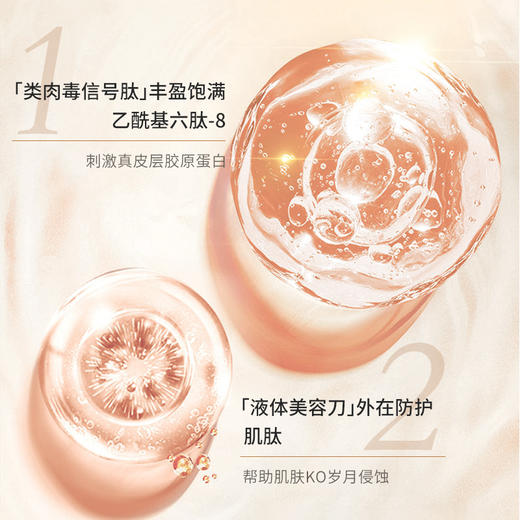 ZQ-II再启六肽修颜霜50g  保湿滋润改善细纹 商品图3