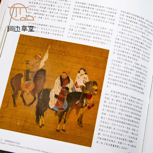 【绝版好书】《精彩一百-国宝总动员》大16开383页，台故宫博物院出版 商品图8