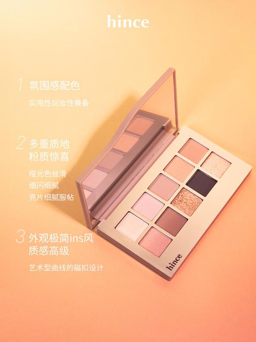 蕙思焕然如新十色眼影盘 03 若幕9.8g【保质期：2025年8月14日】 商品图3