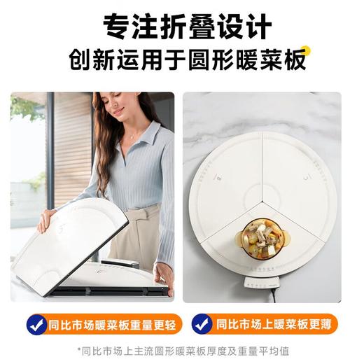 摩飞圆形折叠暖菜板MR8306 商品图1