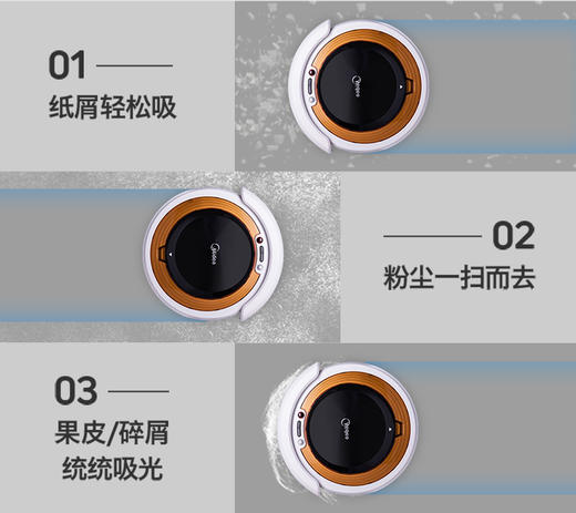 预存送美的扫地机器人 商品图1