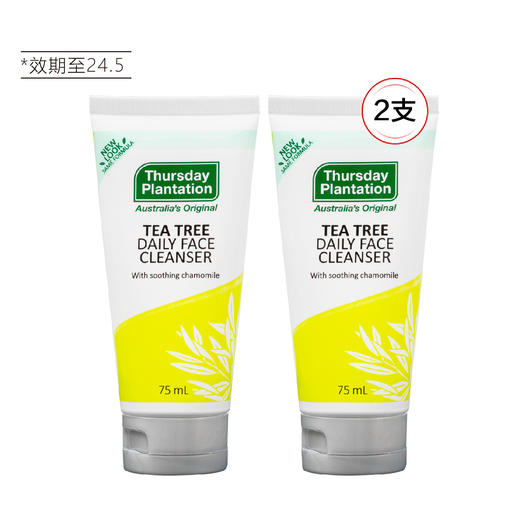 【清仓好价】澳大利亚品牌茶树洁面露洗面奶75ml*2（效期至24.5） 商品图3