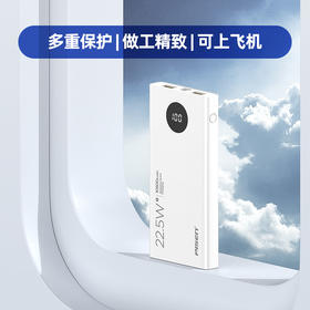 品胜 小白快充10500毫安(屏显版22.5W) 快充移动电源支持苹果13闪充华为小米三星快充
