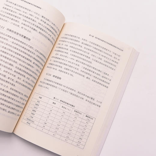 社交媒体用户*社会参与行为机制研究 从传播学与社会心理学相结合 揭示了社交媒体用户自我决定感 商品图1
