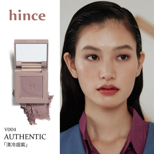 【特卖】蕙思 焕然如新单色眼影 V004 幽美3g/个【保质期：2026年1月 】 商品图1