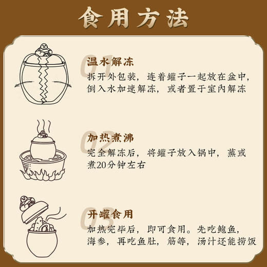 言禧经典罐装佛跳墙220g*6罐（固形物≥30%）（礼盒款） 商品图2