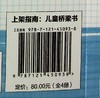 数学岛大冒险：加减乘除大作战（全4册） 商品缩略图1