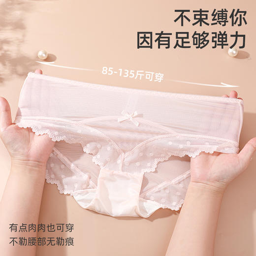 【3条装】熳洁儿女士内裤混色舒适透气无痕三角裤性感蕾丝中腰内裤23762110 商品图1