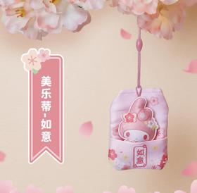 三丽鸥御守香囊匙扣美乐蒂