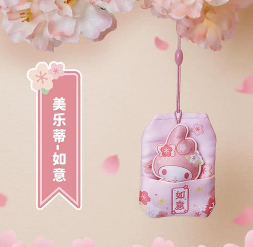 三丽鸥御守香囊匙扣美乐蒂 商品图0