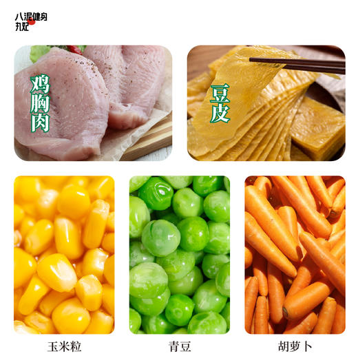 八泥丸妃豆皮鸡胸肉卷健身蛋白质开袋即食劲道好吃饱腹代餐高蛋白 商品图4