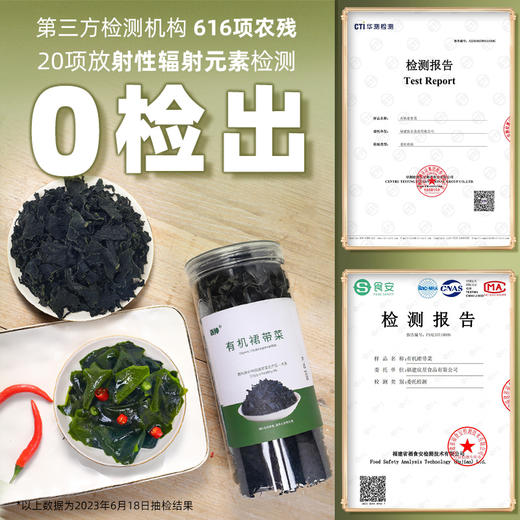 有机裙带菜罐装袋装 商品图1