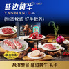 蟹状元黄牛肉礼券 768型礼盒内含5种牛肉 商品缩略图0