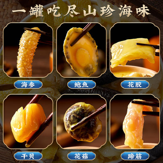 言禧经典罐装佛跳墙220g*6罐（固形物≥30%）（礼盒款） 商品图3