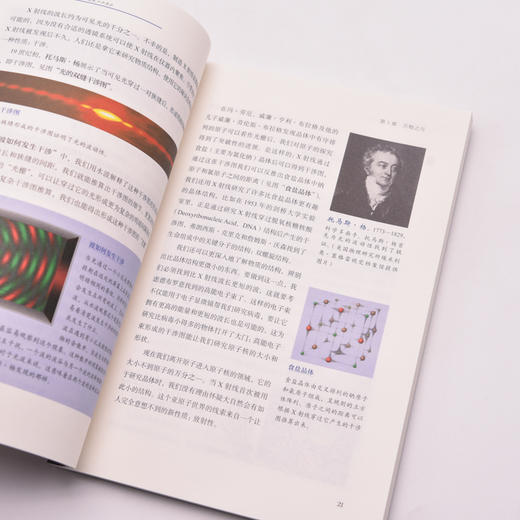 原子核的秘密：一段前往物质核心的旅程  奇妙原子世界  物理学科普图书 商品图4