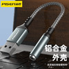 品胜 编织铝壳USB-A to 3.5mm数字音频转接线 即插即用 商品缩略图2