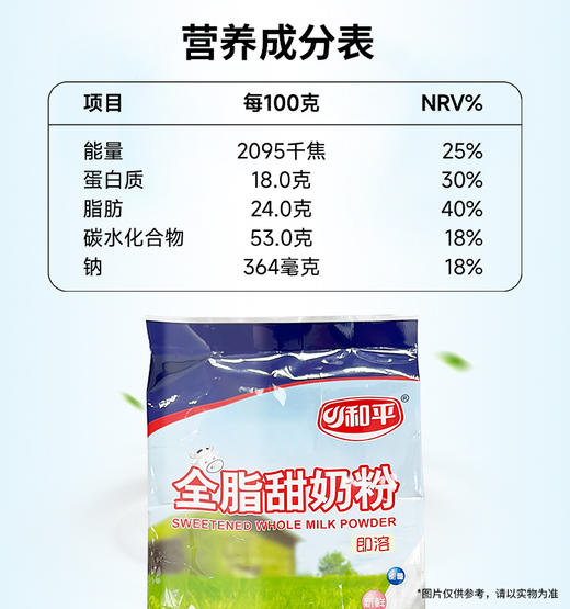 【儿时记忆】10月最新日期全脂甜奶粉400g*2袋保质期一年! 商品图1