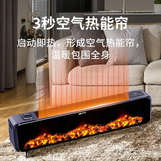 先锋炭火踢脚线  (科技蓝)DTJ-ZB2R-I0T 商品图2