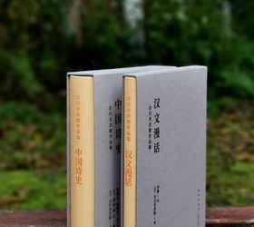 吉川幸次郎作品集两种：《中国诗史》《汉文漫话》，函套布面精装，32开，日 吉川幸次郎著，新星出版社2023年一版一印，读库出品，592、224页，分别定价：128、68，分别售价：96、51元。