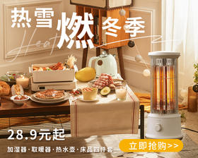  【U货货会员日】26号会员日，秒杀10.9元起！更有暖冬好物、年货礼盒上新！ 