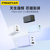 品胜 65W三口2C1A折叠脚GaN快充充电器 USB+Type-C口 支持小米/华为/苹果手机同时充电 商品缩略图0