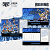 北京首钢篮球俱乐部官方商品 | 24年首钢体育官方台历 商品缩略图0
