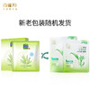 百雀羚8杯水保湿水嫩面膜5片装 商品缩略图3
