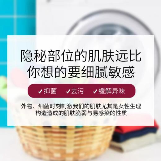 蔬果园香水内衣洗衣液女士手洗专用内衣裤杀抑菌消毒去异味无残留 商品图2