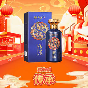 郑酒师*传承单瓶礼盒两瓶装