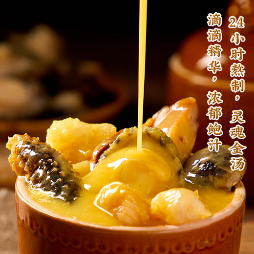 言禧经典罐装佛跳墙220g*6罐（固形物≥30%）（礼盒款） 商品图1