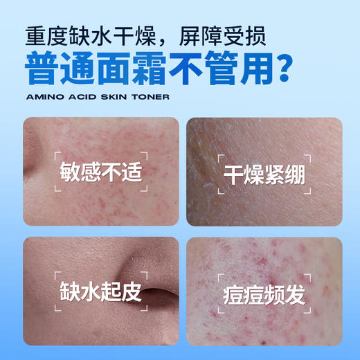 💥买即送‼冰川水💥秒杀‼【到手￥29.9/瓶】左颜右色 氨基酸面霜50g*3瓶装 保湿补水 商品图4