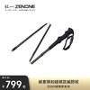 【ZENONE/Z2003】杖一四节弹扣碳素轻量化越野杖 商品缩略图0