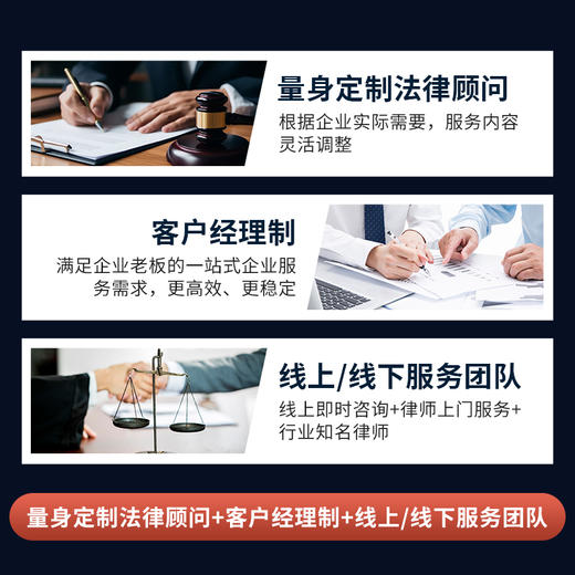 星动法务企业法律顾问 商品图2