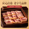 金字咸肉 商品缩略图1